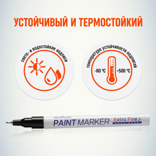 Маркер-краска Extra Fine 1мм нитро-основа черн. MunHwa Б0048237 в г. Санкт-Петербург  фото 4