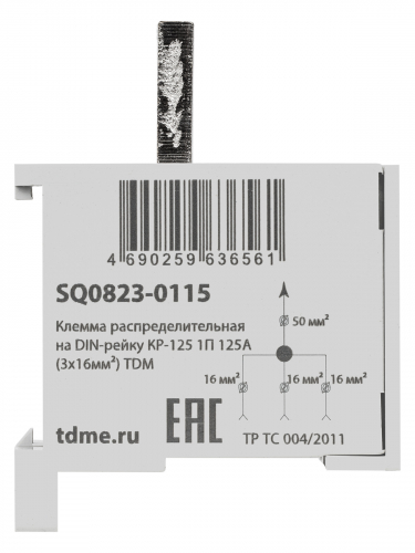 Клемма распределительная на DIN-рейку КР-125 1П 125А (3х16мм²) TDM в г. Санкт-Петербург  фото 4