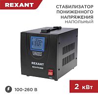 11-5023 Стабилизатор пониженного напряжения REX-FR-2000 REXANT 