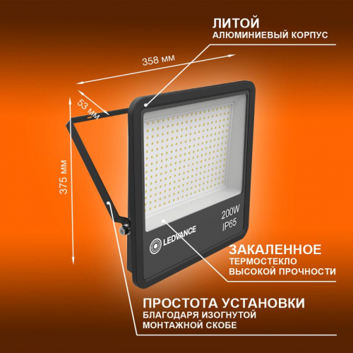 Прожектор светодиодный 200Вт 6500К IP65 18000лм ДО LEDVANCE 4058075709478 в г. Санкт-Петербург  фото 3