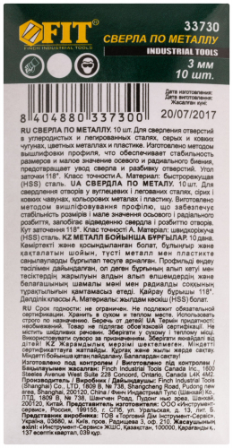 Сверла по металлу HSS полированные 3.0 мм (10 шт.) в г. Санкт-Петербург  фото 3