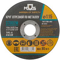 37002М Круг отрезной по металлу посадочный диаметр 22.2мм 115х1.2мм MOS 