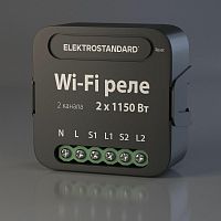 Реле Wi-Fi Elektrostandard 76007/00 4690389185083 в г. Санкт-Петербург 