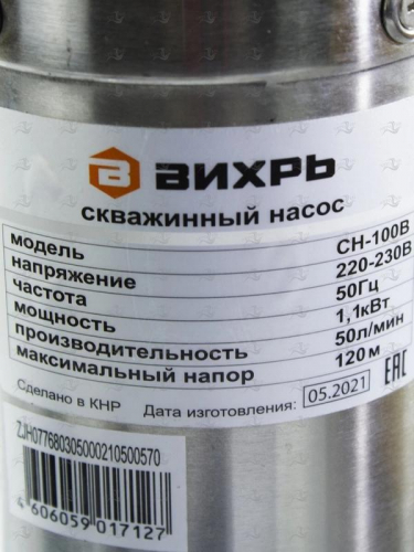 68/3/5 Насос скважинный СН-100B Вихрь  фото 5