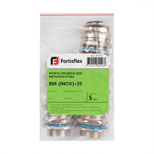83756 Муфта вводная ВМ (INOX)-25 Fortisflex  фото 4