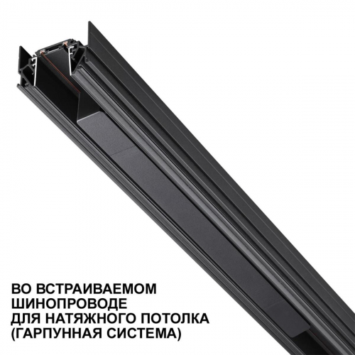 Драйвер для низковольтного шинопровода Novotech Drive Smal 359070 в г. Санкт-Петербург  фото 4