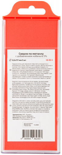 Сверло по металлу Cutop Profi с кобальтом 5%, 8.5 x 117 мм (5 шт) в г. Санкт-Петербург  фото 4