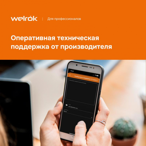 Терморегулятор для теплого пола с Wi-Fi оz Welrok 4660251140618 в г. Санкт-Петербург  фото 10