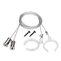 047251 Подвес WPH-FLEX-D40 2х2м Set металл (комплект) Arlight 