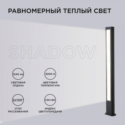 Уличный светодиодный светильник Apeyron Shadow 31-13 в г. Санкт-Петербург  фото 3
