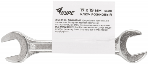 Ключ рожковый, цинковое покрытие 17х19 мм в г. Санкт-Петербург  фото 3