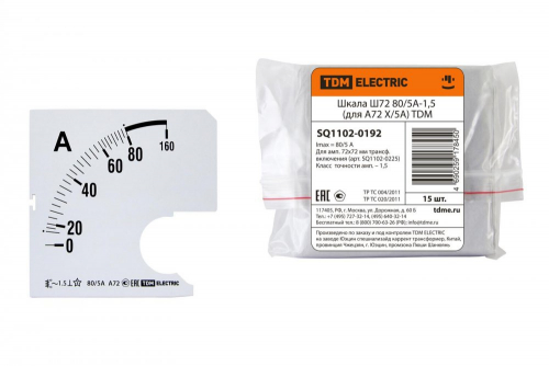 SQ1102-0192 Шкала Ш72   80/5А-1.5 (для А72 Х/5А) TDM