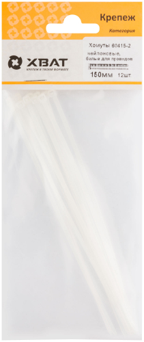 Хомуты нейлоновые, белые для проводов, 150 мм (фасовка 12 шт.) в г. Санкт-Петербург  фото 2