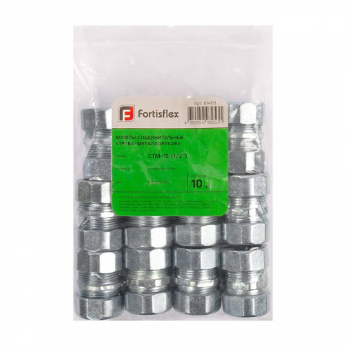 61407 Муфта соединительная СТМ-38(1+1/2дюйм) Fortisflex  фото 4
