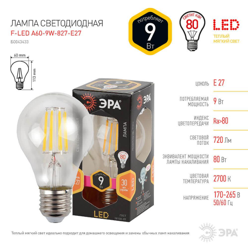 Лампа светодиодная филаментная ЭРА E27 9W 2700K прозрачная F-LED A60-9W-827-E27 Б0043433 в г. Санкт-Петербург  фото 2