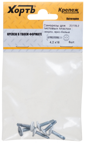 Саморезы для листовых пластин, сверло 4.2 х 16 ярко-белый, RAL 9003 (фасовка 6 шт) в г. Санкт-Петербург 