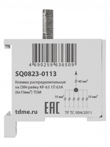 Клемма распределительная на DIN-рейку КР-63 1П 63А (6х10мм²) TDM в г. Санкт-Петербург  фото 4