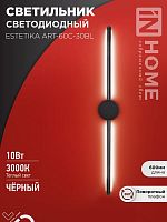 4690612057866 Светильник светодиодный ESTETIKA ART-60C-30BL 10Вт 3000К 700лм 230В 600х60х98 черн. IN HOME 