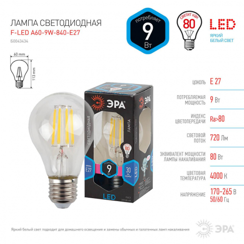 Лампа светодиодная филаментная ЭРА E27 9W 4000K прозрачная A60-9W-840-E27 frost Б0035034 в г. Санкт-Петербург  фото 3