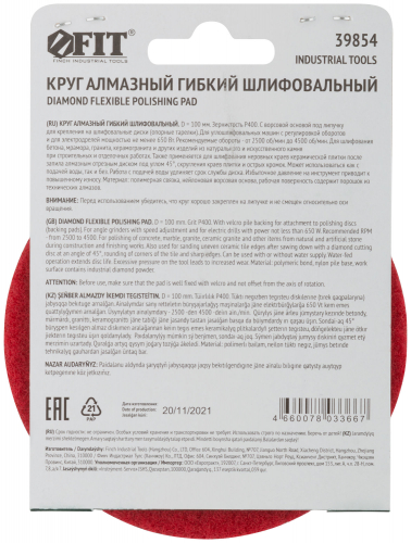 Алмазный гибкий шлифовальный круг АГШК (липучка), сухое шлифование, 100 мм, Р 400 в г. Санкт-Петербург  фото 4