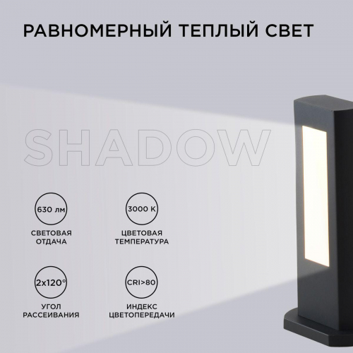 Уличный светодиодный светильник Apeyron Shadow 31-10 в г. Санкт-Петербург  фото 3