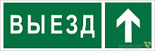 a22449 Знак безопасности BL-6020B.N06 "Направление к воротам выезда прямо" Белый свет 