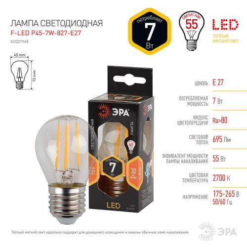 Лампа светодиодная филаментная ЭРА E27 7W 2700K прозрачная F-LED P45-7W-827-E27 Б0027948 в г. Санкт-Петербург  фото 2