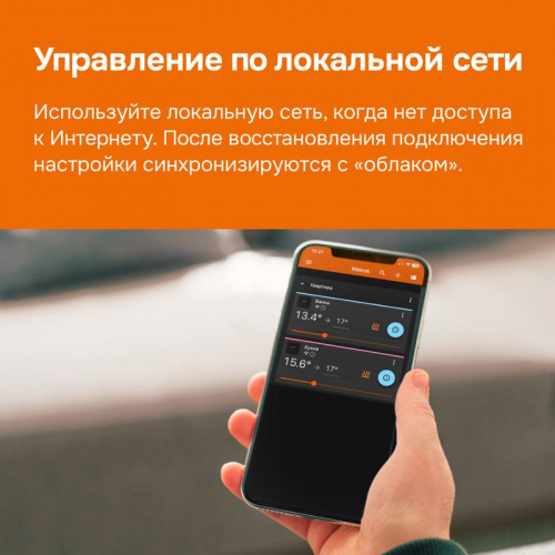 Терморегулятор для теплого пола с Wi-Fi оz Welrok 4660251140618 в г. Санкт-Петербург  фото 8