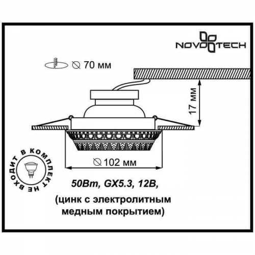 Встраиваемый светильник Novotech Spot Vintage 370006 в г. Санкт-Петербург  фото 2