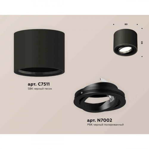 Комплект накладного светильника Ambrella light Techno Spot XS7511002 SBK/PBK черный песок/черный полированный (C7511, N7002) в г. Санкт-Петербург  фото 2