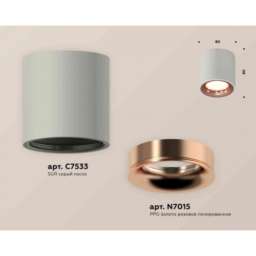 Комплект накладного светильника Ambrella light Techno Spot XS7533025 SGR/PPG серый песок/золото розовое полированное (C7533, N7015) в г. Санкт-Петербург  фото 2