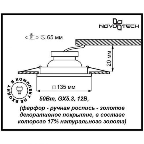 Встраиваемый светильник Novotech Spot Farfor 369866 в г. Санкт-Петербург  фото 3