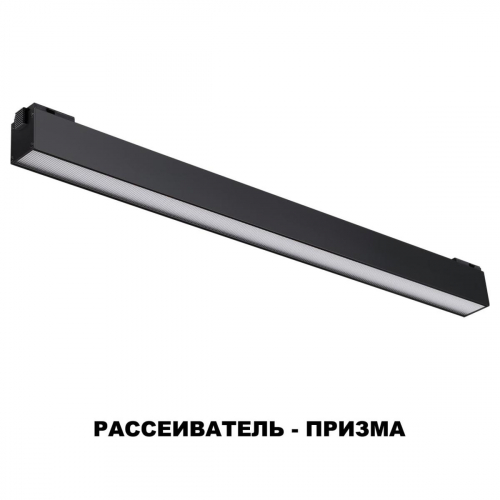 Трековый низковольтный светодиодный светильник Novotech Shino Kit 358521 в г. Санкт-Петербург  фото 3