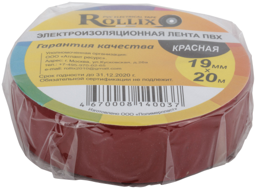 Изолента ROLLIX ПВХ 19 мм x 0.15 мм х 20 м, красная в г. Санкт-Петербург  фото 3