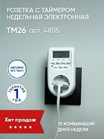 Розетка с таймером Feron TM26 недельная электронная мощность 2300W/10A 41815 в г. Санкт-Петербург 