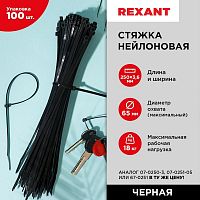 Хомут кабельный 3.6х250 нейл. черн. (уп.100шт) Rexant 07-0251 в г. Санкт-Петербург 