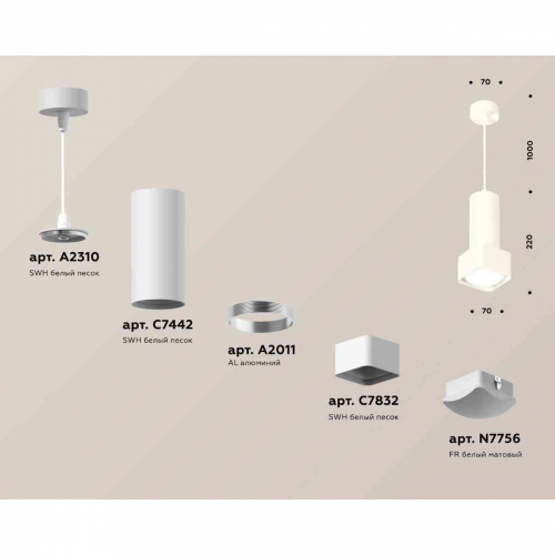 Комплект подвесного светильника Ambrella light Techno Spot XP7832003 SWH/FR белый песок/белый матовый (A2310, C7442, A2011, C7832, N7756) в г. Санкт-Петербург  фото 3