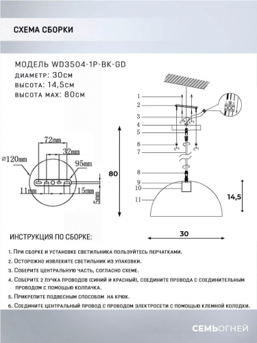 Подвесной светильник Seven Fires Shiolze WD3504/1P-BK-GD в г. Санкт-Петербург  фото 2