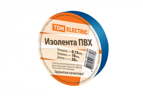 SQ0526-0005 Изолента ПВХ 0.15х19мм Синяя 20м TDM