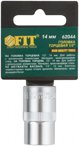 62044 Головка шестигранная CrV 1/2дюйм 14мм FIT  фото 3
