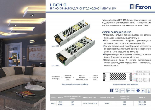 Трансформатор электронный для светодиодной ленты 100W 24V (драйвер), LB019 41059 в г. Санкт-Петербург  фото 2