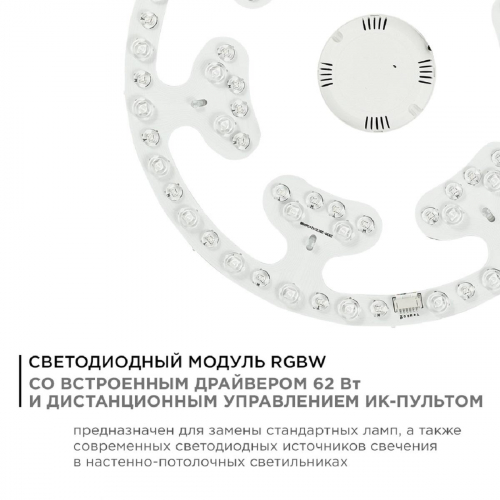 Светодиодный модуль Apeyron со встроенным драйвером 02-71 в г. Санкт-Петербург  фото 2