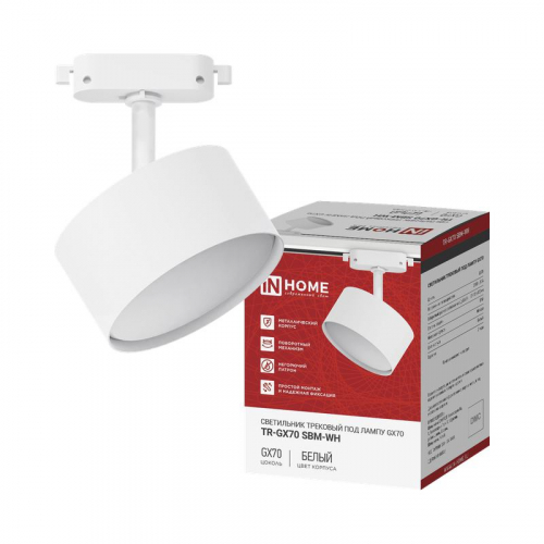 4690612065533 Светильник трековый TR-GX70 SBM-WH бел. IN HOME 