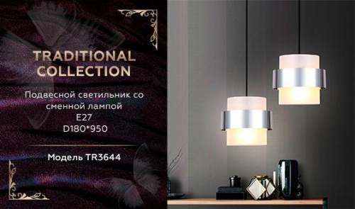 Подвесной светильник Ambrella light Traditional TR3644 в г. Санкт-Петербург  фото 2