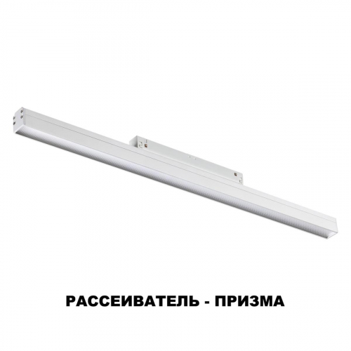Трековый однофазный светодиодный светильник Novotech Shino Flum 358619 в г. Санкт-Петербург  фото 3
