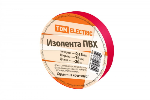 SQ0526-0013 Изолента ПВХ 0.13*15мм Красная 20м TDM
