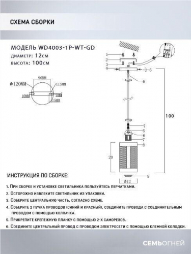 Подвесной светильник Seven Fires Timea WD4003/1P-WT-GD в г. Санкт-Петербург  фото 2