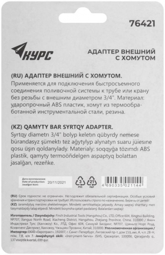 76421 Адаптер внешний с хомутом 3/4дюйм КУРС  фото 4