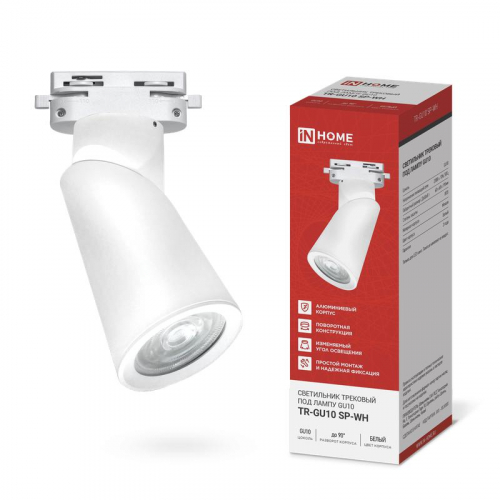 4690612056685 Светильник трековый TR-GU10 SP-WH бел. IN HOME 