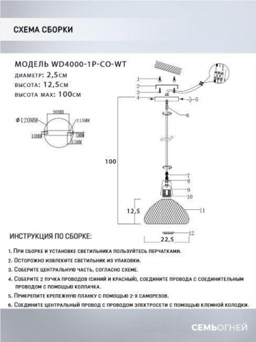 Подвесной светильник Seven Fires Brunner WD4000/1P-CO-WT в г. Санкт-Петербург  фото 2